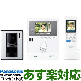 楽天市場 パナソニック ドアホン 対応 電話の通販