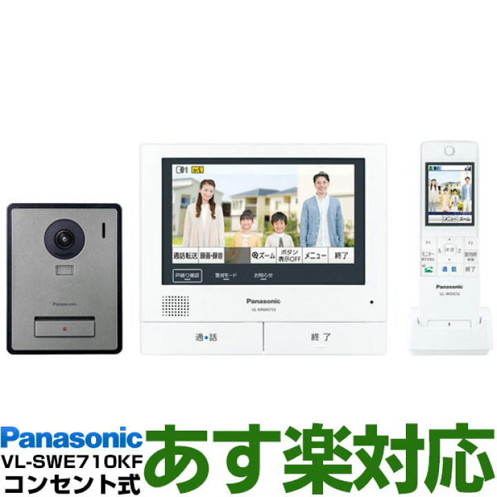 楽天市場】【あす楽対応/在庫有/新品】 Panasonic パナソニック  