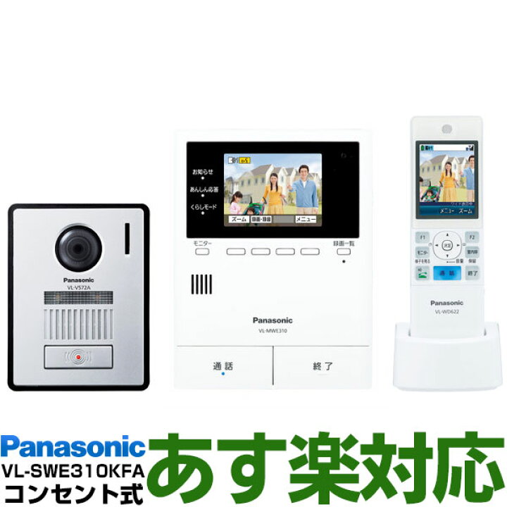 楽天市場】【あす楽対応・新品・未開封】 Panasonic パナソニック 