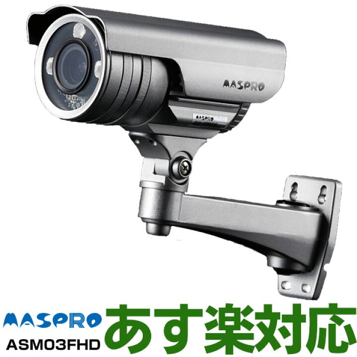 楽天市場】【あす楽対応/新品】 マスプロ電工SDカードレコーダー内蔵 