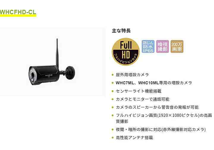 楽天市場】【あす楽対応/新品】 マスプロ電工屋外用高画質フルHD200万 