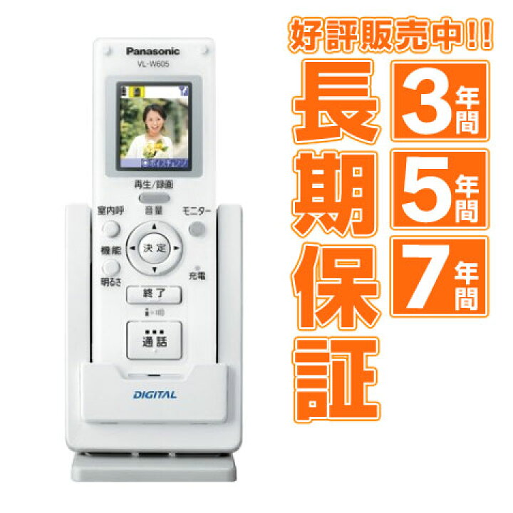 楽天市場】【メーカー取寄せ】Panasonic パナソニックワイヤレス  
