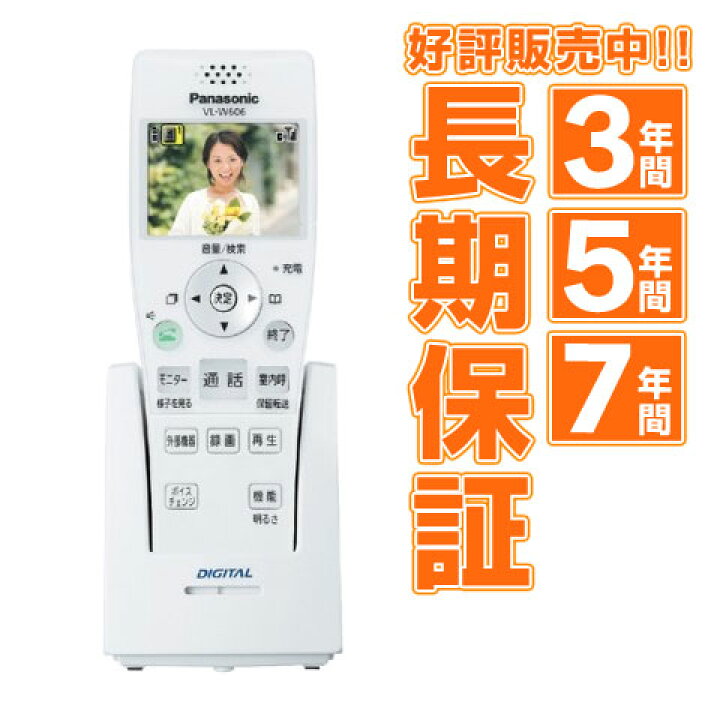 楽天市場】Panasonic パナソニックドアホン・電話両用タイプワイヤレス  