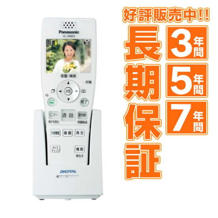 楽天市場】【メーカー取寄せ】Panasonic パナソニックドアホン・電話 