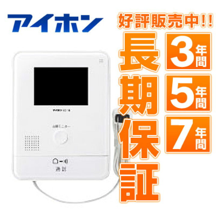 楽天市場】アイホンモニター付増設親機KD-1F KD1F : エイ・ワン