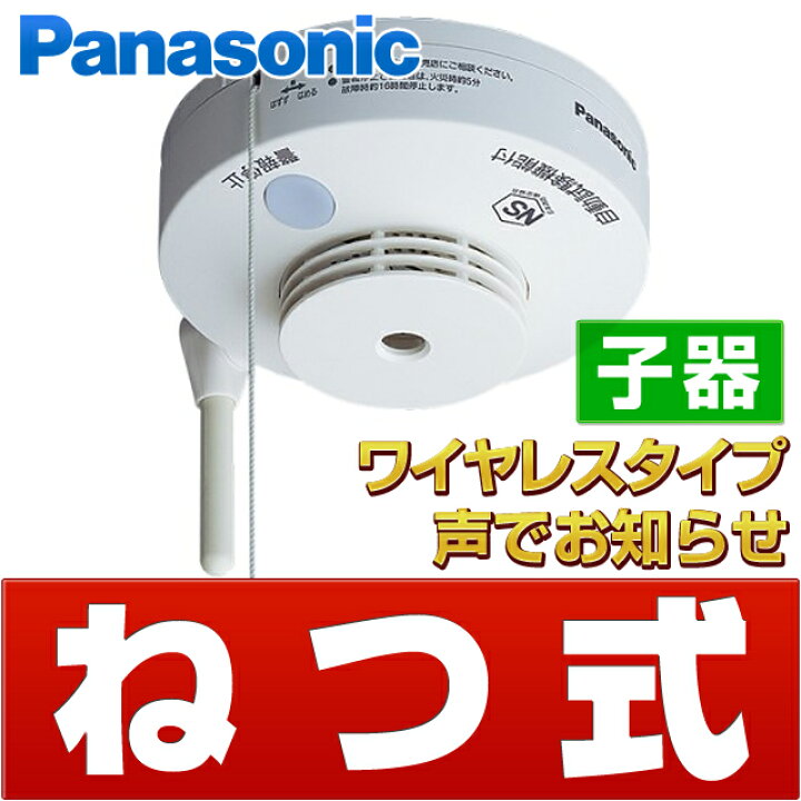 楽天市場】【在庫有/即納（当日・翌日営業日発送）】パナソニック [ね 