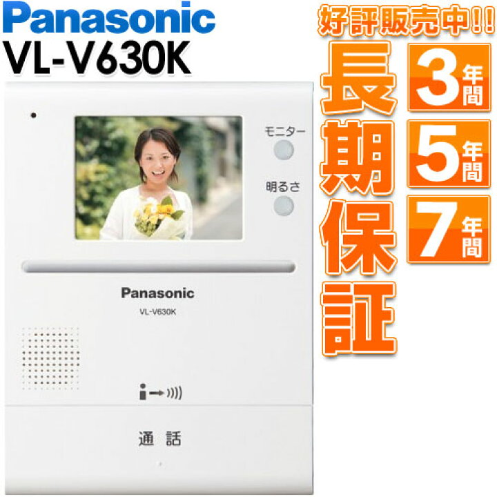 楽天市場】Panasonic パナソニックテレビドアホン用増設モニター(電源 