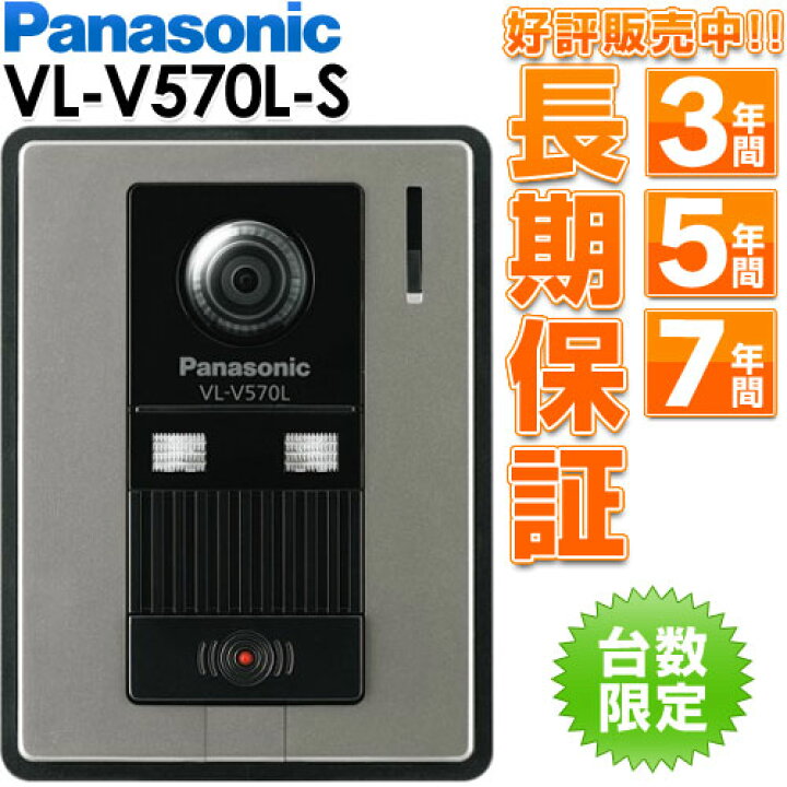 楽天市場】Panasonic パナソニック広角レンズ カラーカメラ玄関子機 VL 