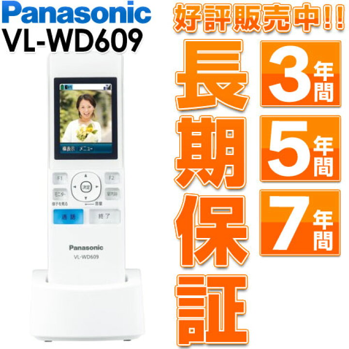 楽天市場】【あす楽対応/在庫有/新品】 Panasonic パナソニック 