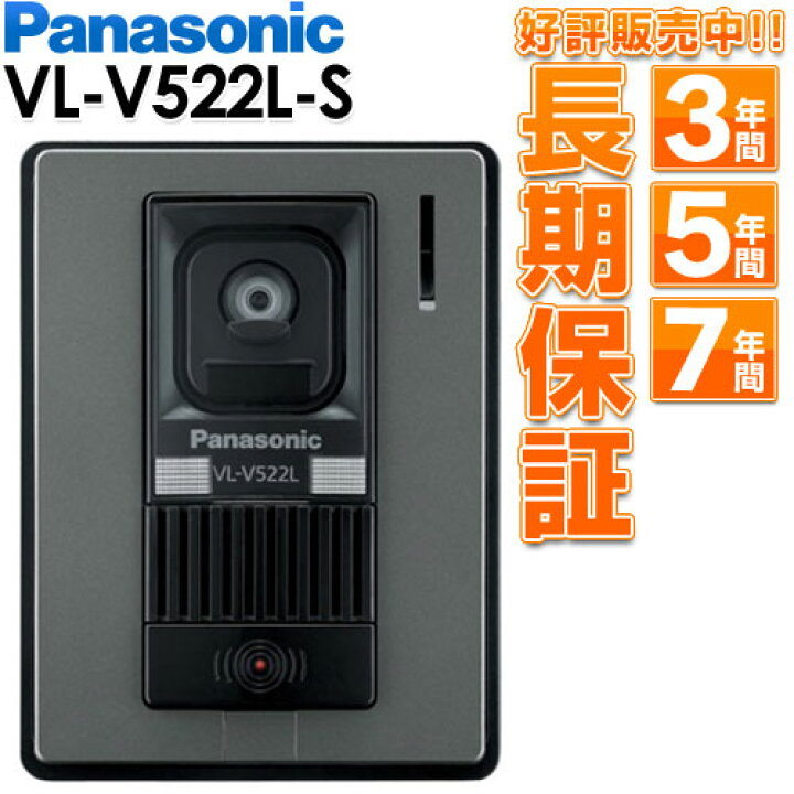 楽天市場】【メーカー取寄せ】Panasonic パナソニックカラーカメラ玄関  
