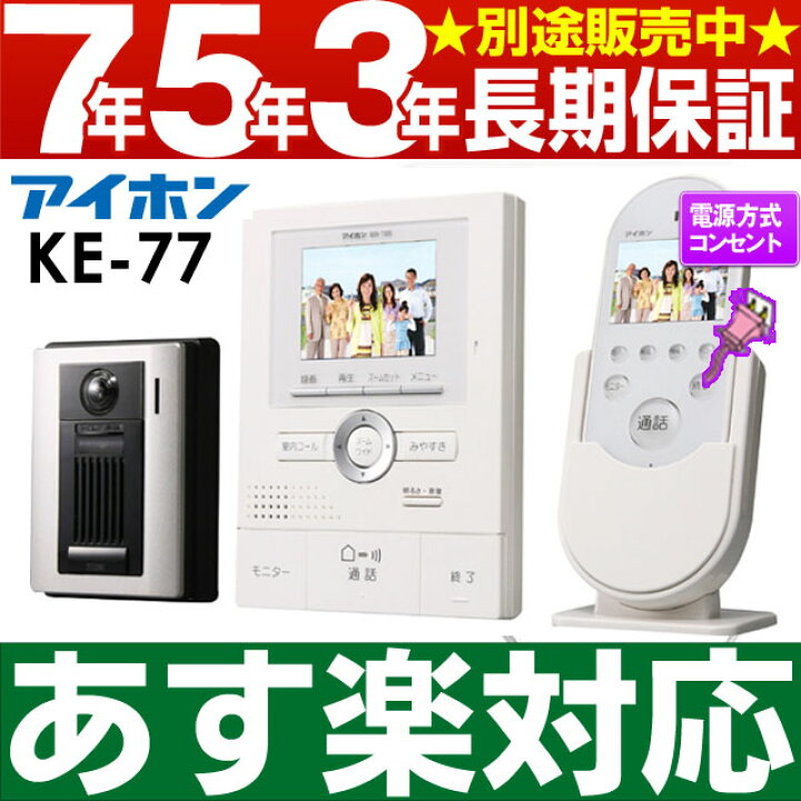 楽天市場】【あす楽対応/在庫有/新品】アイホンワイヤレステレビ 