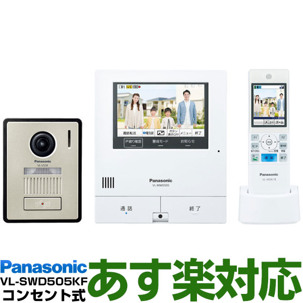 楽天市場】【あす楽対応/在庫有/新品】Panasonic パナソニック5型