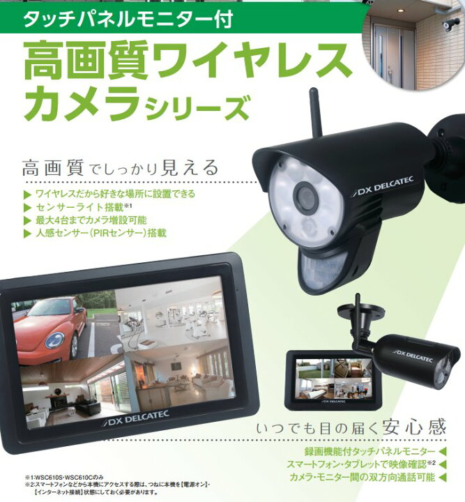楽天市場】【あす楽対応/新品】 DXアンテナ防犯カメラセット屋外用 