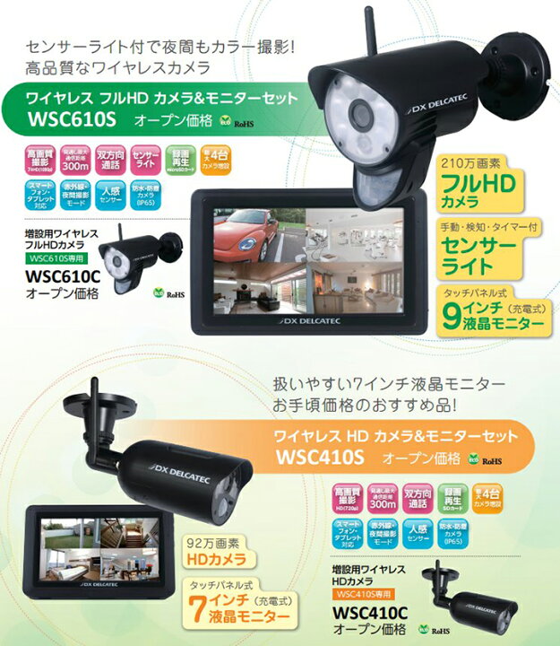 楽天市場】【あす楽対応/新品】 DXアンテナ防犯カメラセット屋外用 