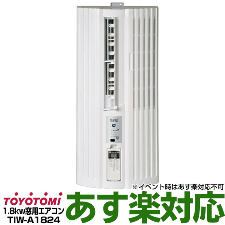 楽天市場】【あす楽対応/新品/2024年モデル】トヨトミ最新モデル・新品  