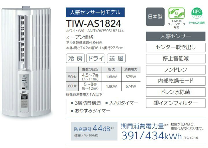 楽天市場】【あす楽対応/在庫有/新品/2024年モデル】トヨトミ窓用 