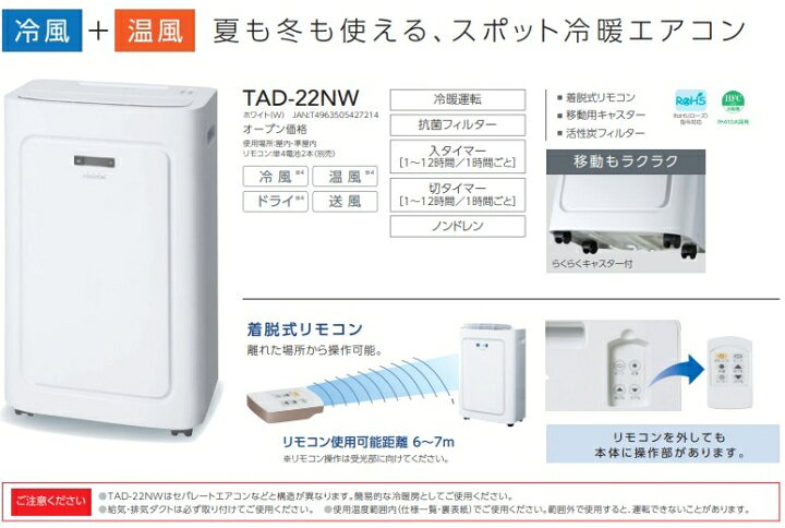楽天市場】【あす楽対応・新品・2024年モデル】トヨトミ 床置き 冷暖 
