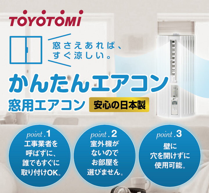 楽天市場】【あす楽対応/新品/2024年モデル】トヨトミ最新モデル・新品 
