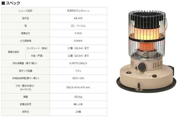 楽天市場】TOYOTOMI トヨトミアンティーク対流形ダブルクリーン 