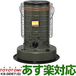 2022年モデルトヨトミGEARMISSION・ギアミッション対流形 石油ストーブ (木造17畳まで/コンクリート24畳まで)KS-GE67/KSGE67グリーン(G)