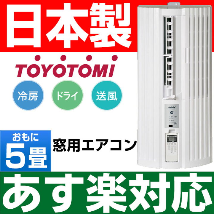 楽天市場】【あす楽対応/新品/2024年モデル】トヨトミ最新モデル・新品 