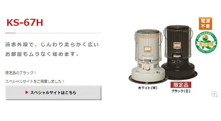 楽天市場】【あす楽対応/在庫有/新品・未開封】トヨトミ対流型石油 