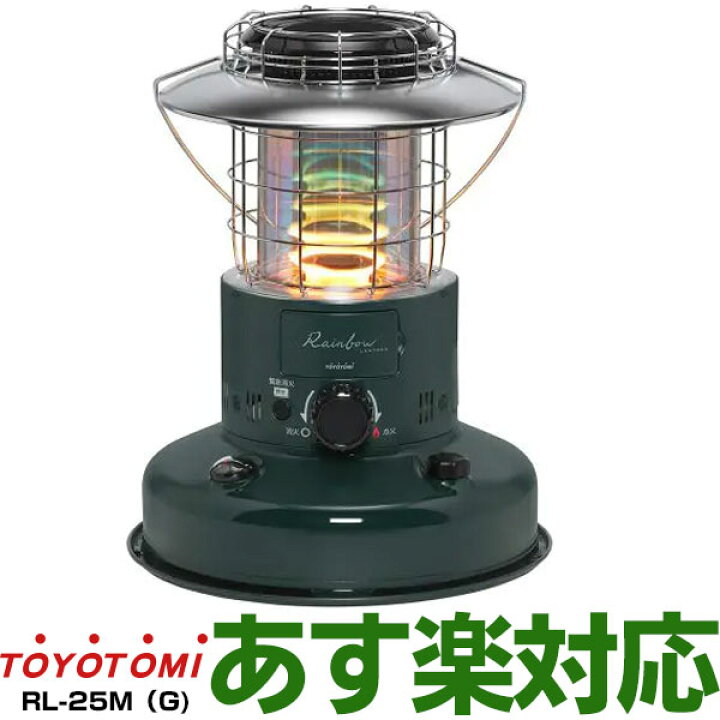 楽天市場】【あす楽対応/在庫有】トヨトミランタン調レインボー  