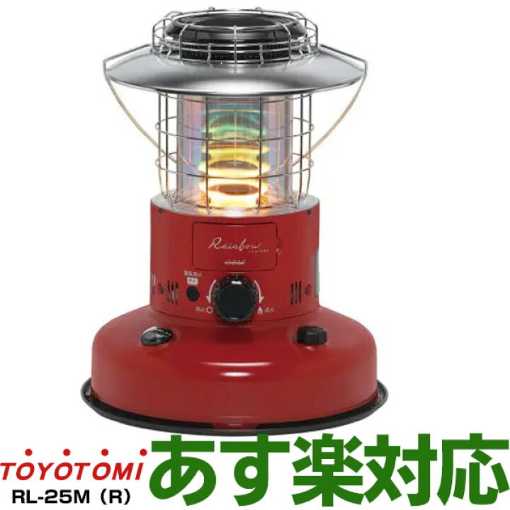 楽天市場】【あす楽対応/在庫有】トヨトミランタン調レインボー  