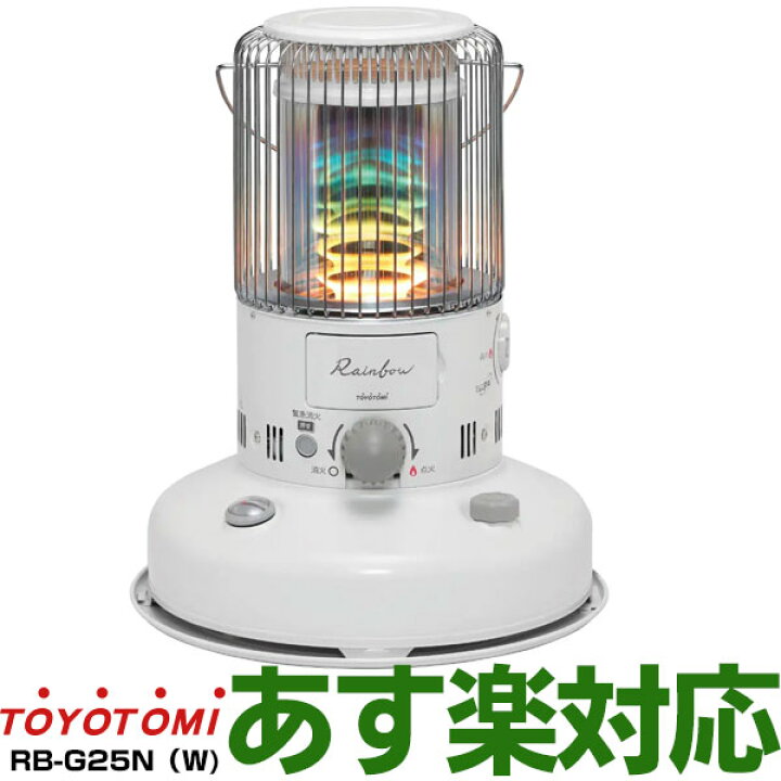 楽天市場】【あす楽対応/在庫有】トヨトミ対流型石油ストーブぐるんPa 