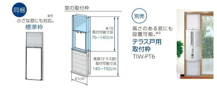 楽天市場】【新品/2025年モデル】トヨトミ窓用パーソナルエアコン 冷房 