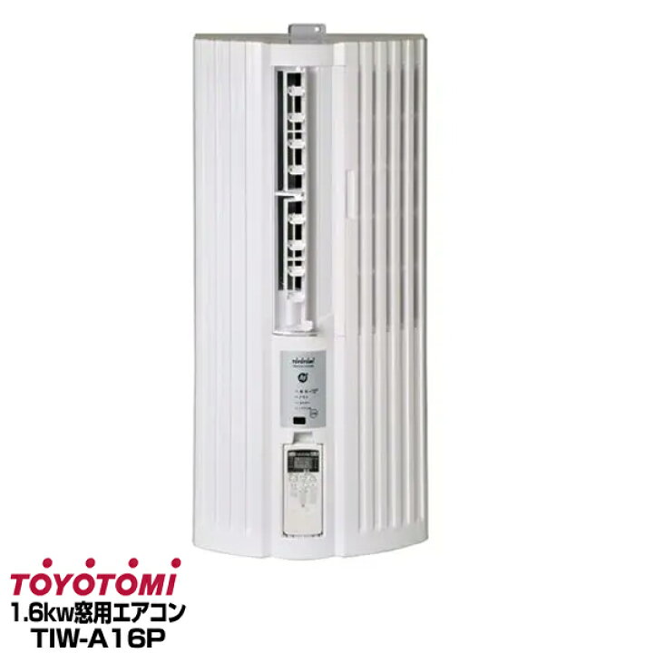 楽天市場】トヨトミ窓用パーソナルエアコン 冷房専用1.6kw 4畳～7畳 