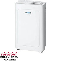 楽天市場】toyotomi(トヨトミ) tad－22gw スポット冷暖エアコンの通販