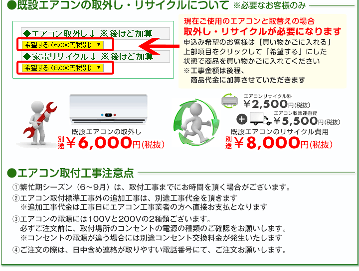楽天市場】【お得な工事費込セット(商品+基本工事)】シャープ 6 楽天市場】【お得な工事費込セット(商品+基本工事)】シャープ 6