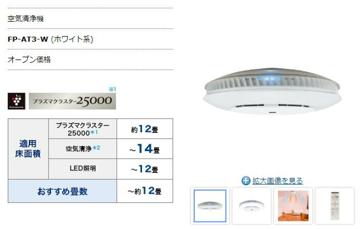 楽天市場】【あす楽対応】シャープ LEDシーリングライト一体型空気清浄 