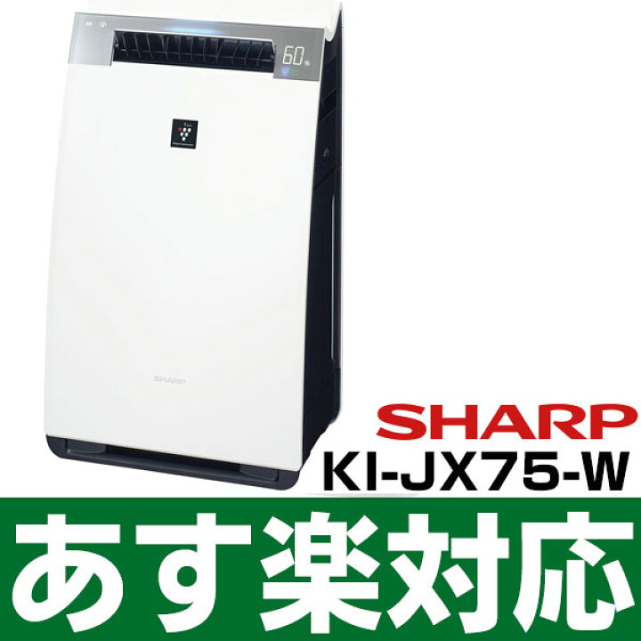 楽天市場】【あす楽対応/在庫有/新品】シャープ 高濃度「プラズマ 