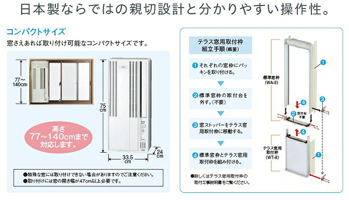 楽天市場】【あす楽対応/2024年モデル/新品】 コロナ CORONA 窓用  