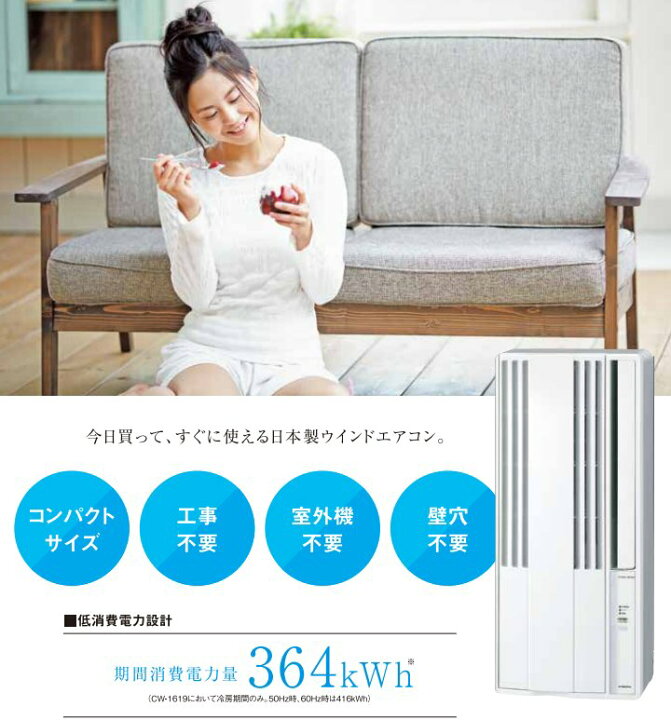 楽天市場】【あす楽対応/2024年モデル/新品】 コロナ CORONA 窓用 