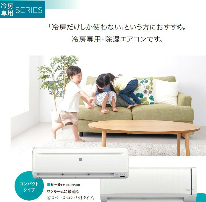 楽天市場】【お得な工事費込セット(商品＋基本工事)】コロナ 2020年 