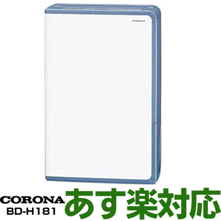 楽天市場】【在庫有/新品/未開封】2021年最新モデルコロナ(CORONA 