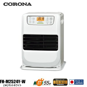 �R���i CORONA�umini�^�C�v�v�Ζ��t�@���q�[�^�[�C�����[�o�[�E�����R���t�i�ؑ�7��/�R���N���[�g9��܂ŁjFH-M2524Y-W/�}�b�g�z���C�g24�N���f��3�N�ۏ�