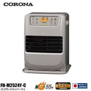 �R���i CORONA�umini�^�C�v�v�Ζ��t�@���q�[�^�[�C�����[�o�[�E�����R���t�i�ؑ�7��/�R���N���[�g9��܂ŁjFH-M2524Y-C/�O���C�b�V���x�[�W��24�N���f��3�N�ۏ�