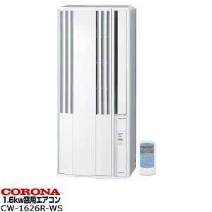 �R���i�@CORONA 2026�N���f�� ���p�p�[�\�i���G�A�R�� 6���p���p�G�A�R�� ��[��p1.6kw CW-1626R/CW1626R-WS