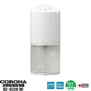 �R���i(CORONA) 2026�N���f���ߗފ��������@BD-6326/BD6326-W �z���C�g