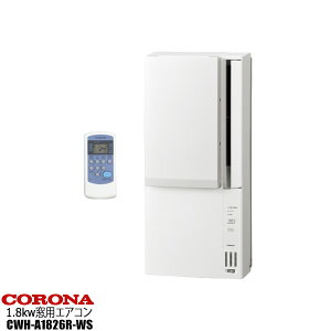�y���[�J�[���񂹁z�R���i�@CORONA ��g�[���p���f�� ���p�p�[�\�i���G�A�R�� 4.5�`8���p���p�G�A�R�� CWH-A1826R/CWHA1826R-W