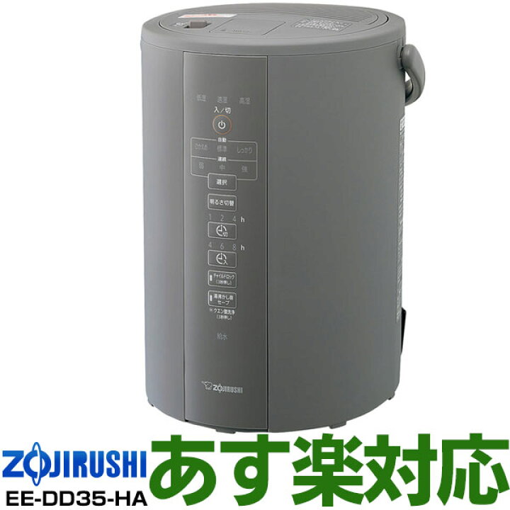 楽天市場】【あす楽対応/在庫有/新品】2023年最新モデル象印 スチーム 