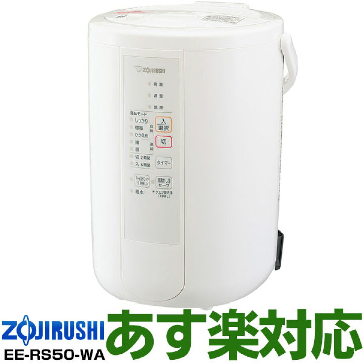 楽天市場】【あす楽対応/在庫有/新品】2023年最新モデル象印 スチーム 