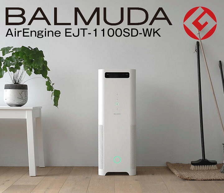 楽天市場】【あす楽】BALMUDA/バルミューダ【最新モデル】空気清浄機  