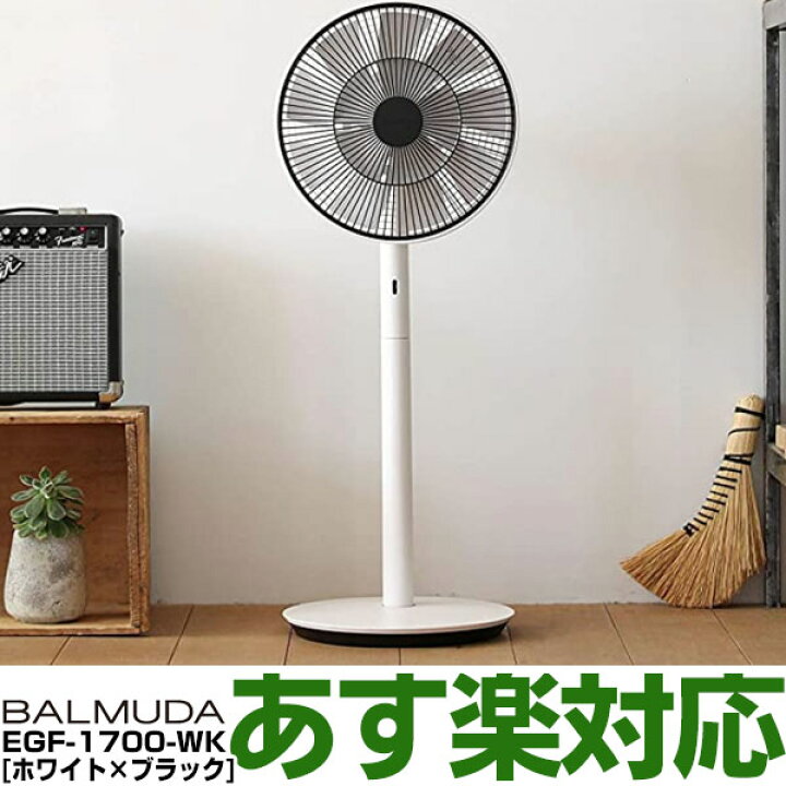楽天市場】【あす楽対応/在庫有/新品/】バルミューダBALMUDAThe  