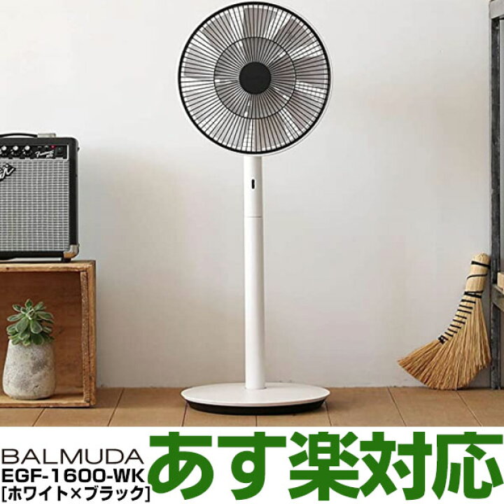 楽天市場】【あす楽対応/在庫有/新品/台数限定特価】バルミューダ  