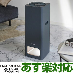 【あす楽対応/在庫有/新品/ポイント11倍】バルミューダBALMUDAThe Pure 「空気清浄機」 [適用畳数:36畳 /PM2.5対応]A01A-GR[ダークグレー]